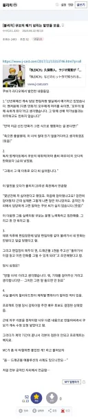 블리치 작가 쿠보 왕따설이 나도는 이유.jpg