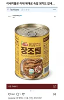 오직 쿠팡에서만 구입할 수 있다는 제품