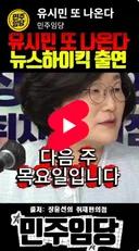 유해시민 또 기어 나온다