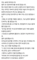 친정 아버지 조의금을 시어머니 카드값 갚는 데 썻답니다