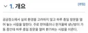 여름철 공공장소에서 타인에게 민폐주면서 민폐라고 생각하지 못한다는 환기충.jpg