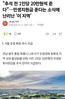 이재명 또 돈푸네 ㅋㅋㅋㅋㅋㅋㅋ