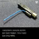 이 물건 알면 빼박 아재 jpg