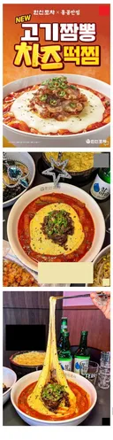 한신포차 신메뉴 jpg
