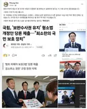 김필성 페북 : 국힘과 조중동이 뭘 원하는지 살펴보면 된다