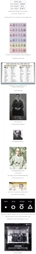남한과 북한의 글이 서로 읽기 쉬운 이유.jpg