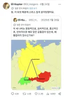 트윗 한번 잘못썼다고 스위스에서 입국금지 당했다는 독일인