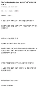 부모세대가 ㄹㅇ 이해 안간다는 사람 .jpg