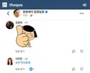 이진련 언제 정청래한테 감??