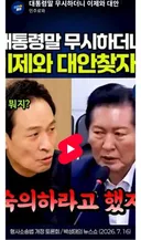 우상호강원도지사 정청래의 논리 다 뿌셔 뿌셔 했네