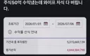 주식으로 50억 수익 냈는데 와이프자식 다 버립니다