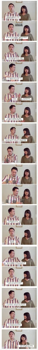 일본여자와 동거 후 놀란이유