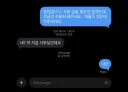 진짜 공포의 문자