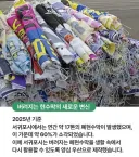 서귀포시 현수막 재활용 우산