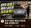 중국차가 중고가 방어 안되는이유