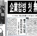 주제가 불온해서 검열 철퇴를 맞았던 오락실 게임