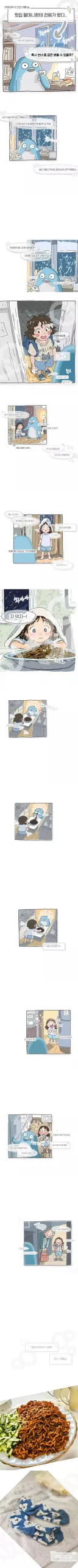 윗집할머니의 전화