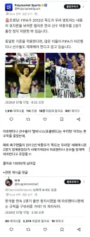 박종우 징계 사례에서 잘못 알려진 것