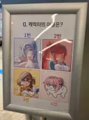 니케)해당 캐릭터의 이름을 맞추면 구매가 가능하십니다