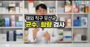 유명한 해외직구 유산균 검사결과 충격적임