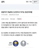 고전) ? : 오늘부터 넌 군인이고 나는 장군이다.