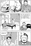 식객) 운암정의 듀얼은 위선의 듀얼이군요
