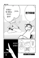 블루아카) 오토기를 죽이려는 음모를 꾸미는 선생