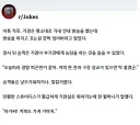 기내 안내 방송 끄는 걸 잊어버린 기장