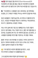 월드컵 패배 후 영국 방송인 : 아르헨티나 쟤들 축구만이 삶의 유일한 행복일텐데 축하해주자