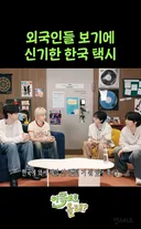 부산 가서 택시 태우면 기절할듯한 일멤.gif