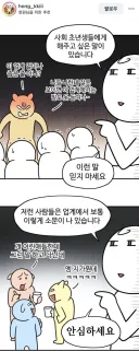 ? : 야! 너 이새꺄~ 이 바닥 얼마나 좁은지 모르지?