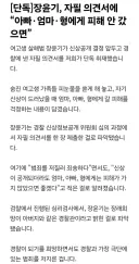 [단독]살인마 장윤기, 자필 의견서에 “아빠·엄마·형에게 피해 안 갔으면”