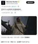 몬헌) 공식이 말아주는 음해밈이라니.