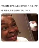 여러분의 전성기는 언제 오냐고요?