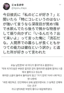 여친 : 너는 내 어디가 좋아서 사귀는거야?