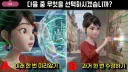 미래 알기 vs 과거 바꾸기