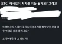 안티팬이 좀 많은 슈로대 오리지날 빌런의 행적