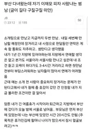 부산 다녀왔는데 자기 피자 사왔냐는 썸남
