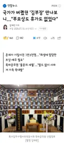 국가가 버렸던 '김부장' 만나보니…'부모상도 휴가도 없었다'