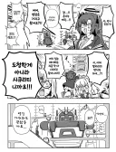 블루아카) 밀레니엄에 찾아간 칸나와 선생님.manhwa