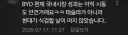 BYD 때문에 현대차 망할듯