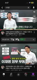 오세훈 부동산 영상을 아예 올렸네요…