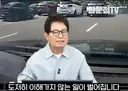 한문철 또 역대급 터졌네 ㄷㄷ
