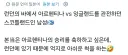 런던에서 잉글랜드:아르헨티나 경기를 본 스코틀랜드 사람