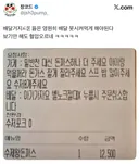 밑반찬 대신 돈까스하나 더 주세요