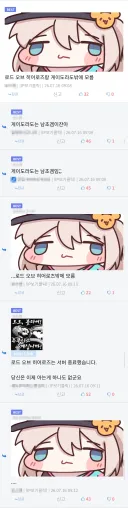 자신이 여성향 게임 전문가라는 디시인