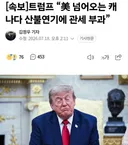 속보)  트럼프 관세 부과