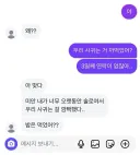 솔로 기간이 너무 오래 지속됐을 때의 부작용