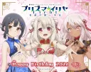 2026년 프리즈마 이리야 생일 굿즈.jpg