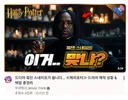 해리포터 아빠가 스네이프를 괴롭히던 개연성